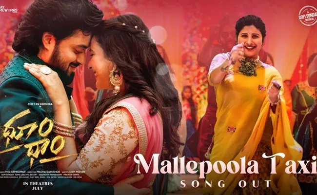 Malle Poola Taxi: A Viral Song from Dhoom Dham - Great Andhra