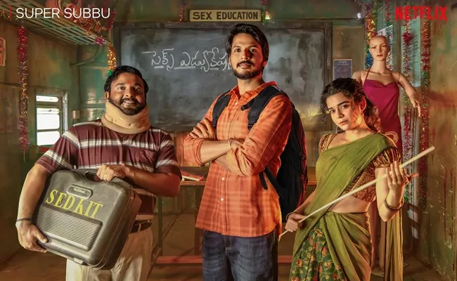 SK's Super Subbu Trailer: Hilarious n Educational - Great Andhra