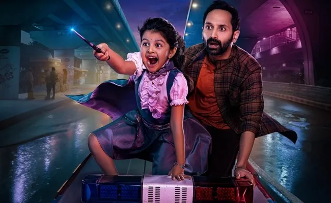 Dont Trouble The Trouble Teaser Fahadh Faasil In A Fantasy Entertainer