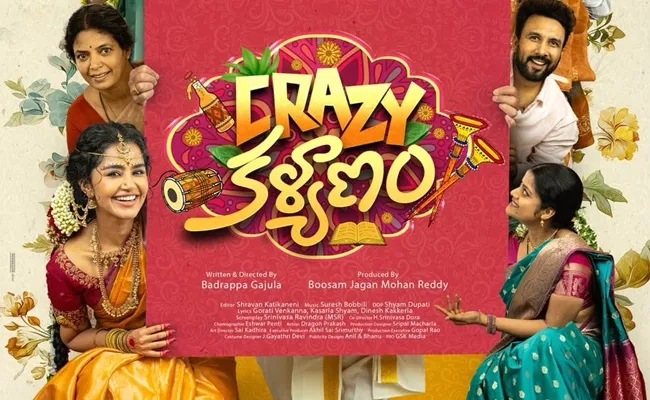 Crazy Kalyanam Teaser Brings Laughter and Chaos - Movies News | Krihaa