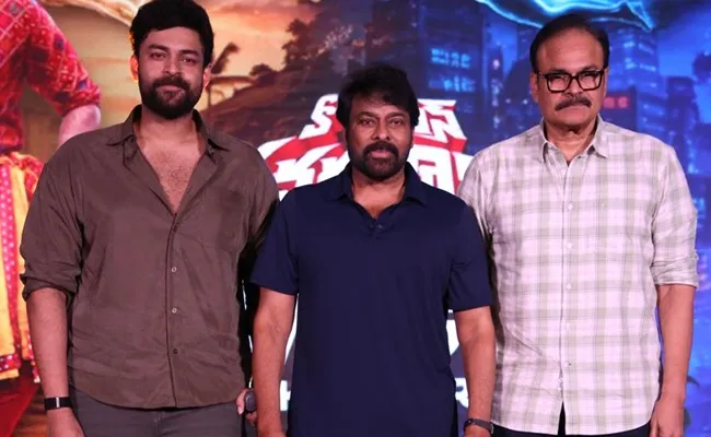 కొరియన్ కనకరాజు విజయం: చిరంజీవి ప్రశంసలు