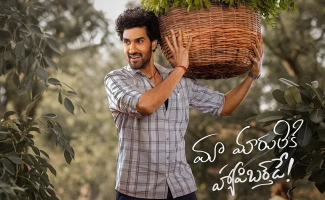 Maruthi Steps In Sangeeth Shobhans Next Title On Aug 23